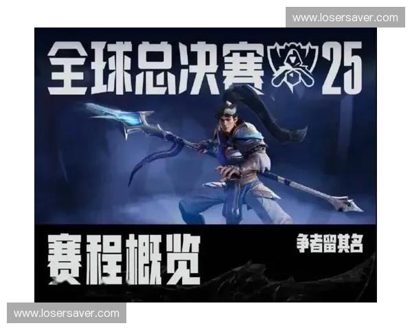 聚焦英雄联盟IEM全球对决解析赛场风云与战队亮点前瞻趋势展望